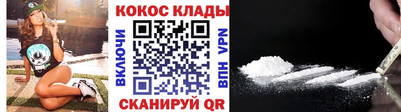 blacksprut рабочий сайт  Волгоград  Кокаин FishScale  купить  цена 