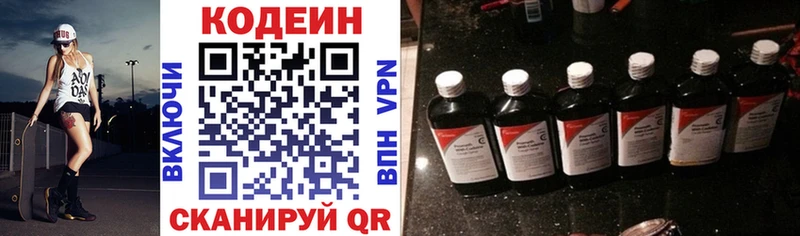 купить наркоту  Волгоград  Кодеин Purple Drank 