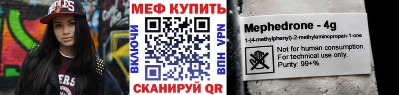 МЕФ кристаллы  дарнет шоп  Волгоград 