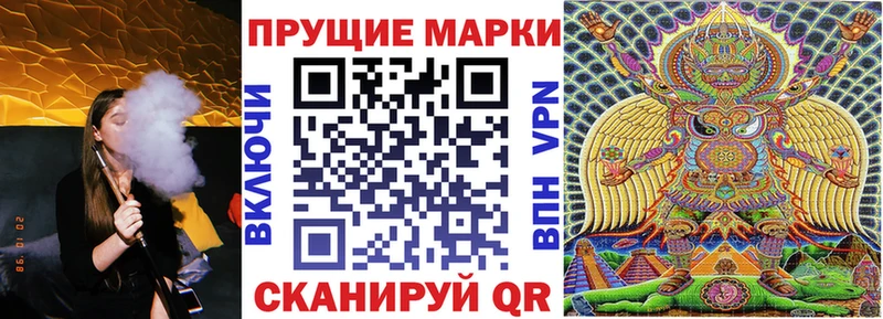 Наркотические марки 1,8мг  наркотики  KRAKEN tor  Волгоград 